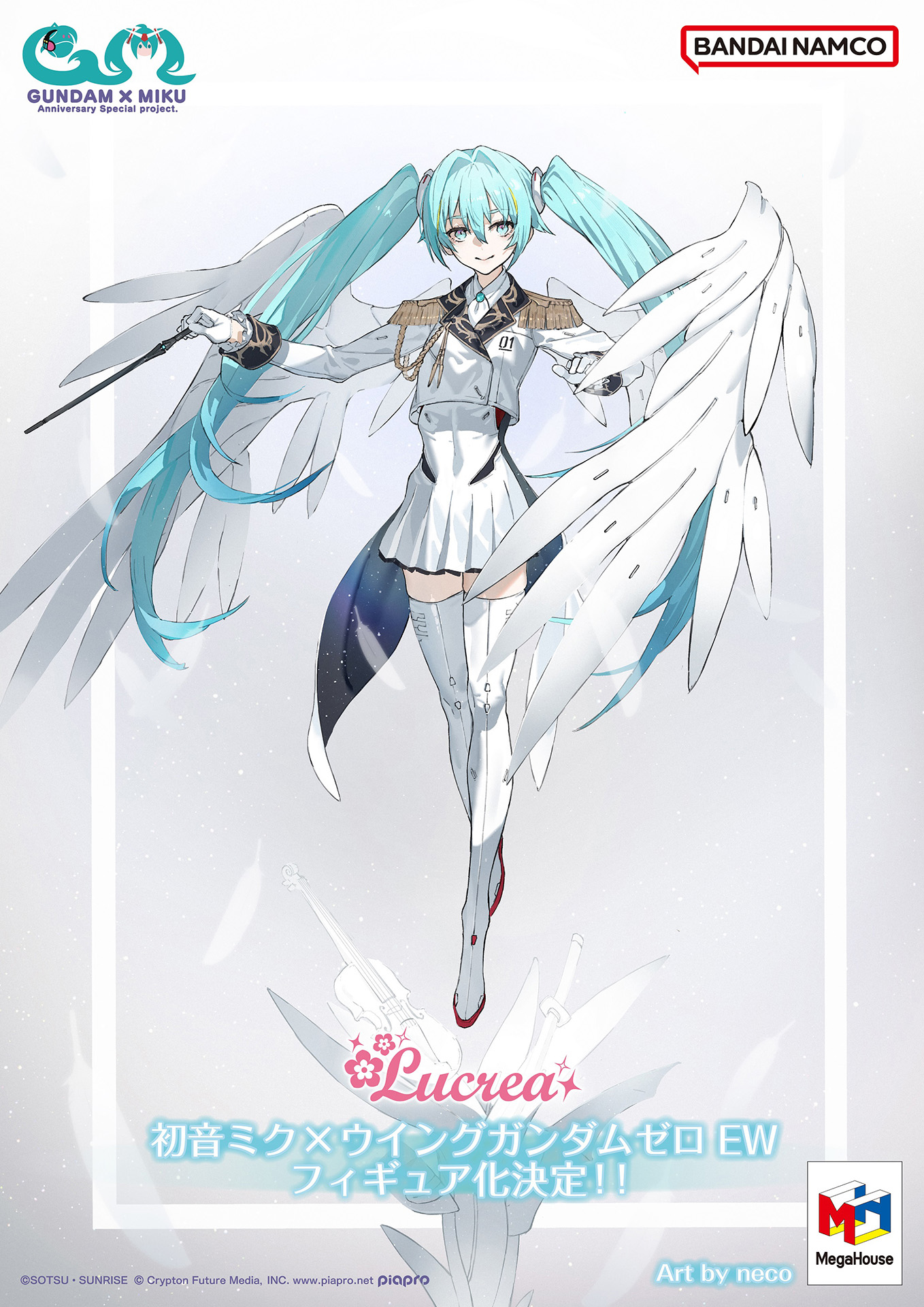 ガンダム45周年×初音ミクコラボ。メガハウスのLucrea(ルクリア)で