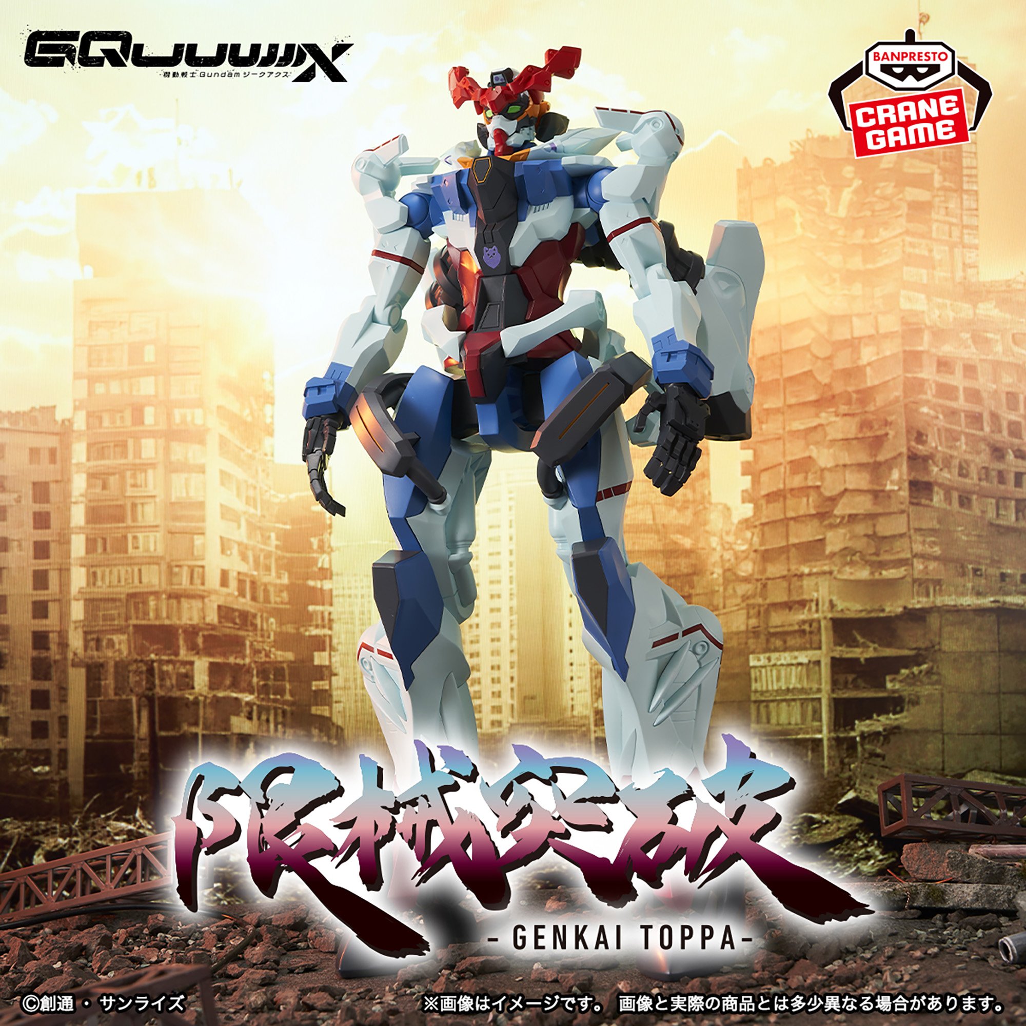 【値下げ】GA-81 デラックスフィギュア ロボット 圧倒的なサイズ感が実現した新ロボットフィギュアシリーズ「限械突破