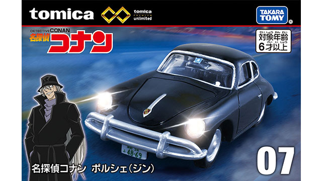名探偵コナン「ジン」が乗るポルシェがトミカになって6月発売へ