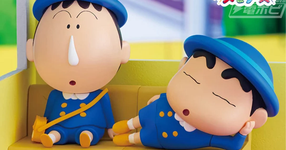 幼稚園バス内でのしんちゃんとボーちゃんの楽しげなワンシーンを立体化