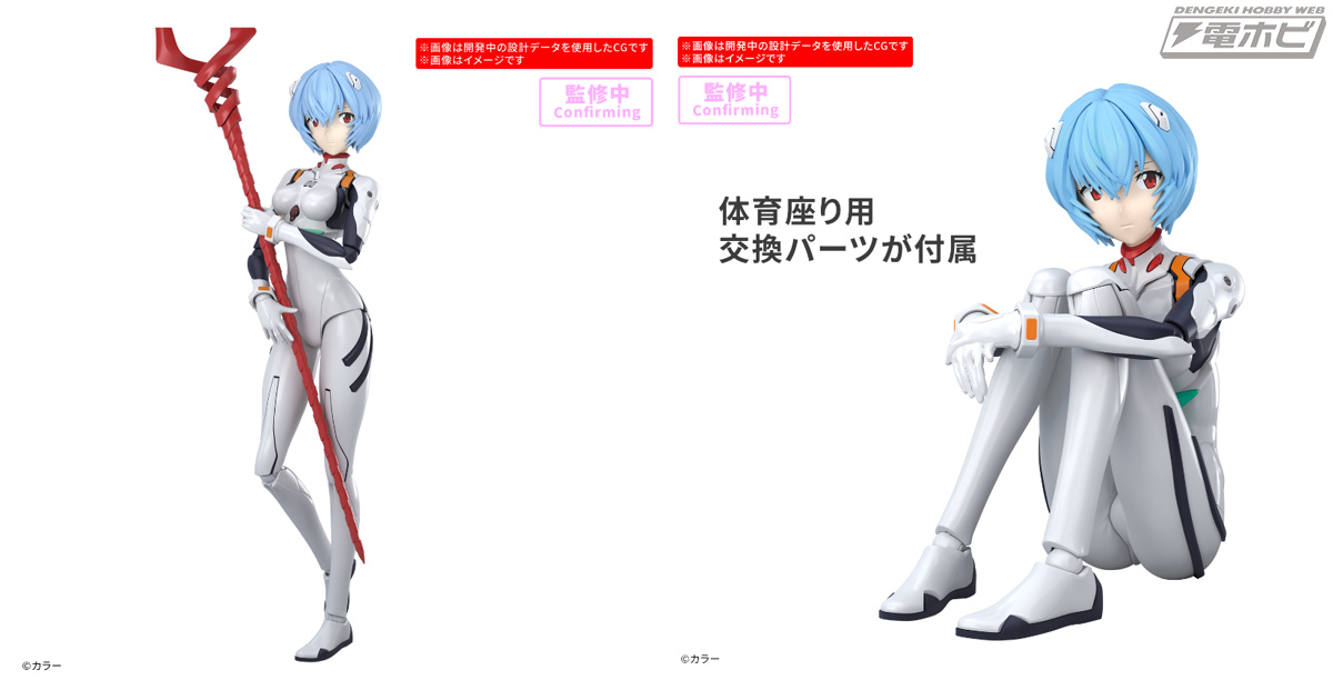 ヱヴァンゲリヲン新劇場版』綾波レイがプラモデル「30MP」シリーズに