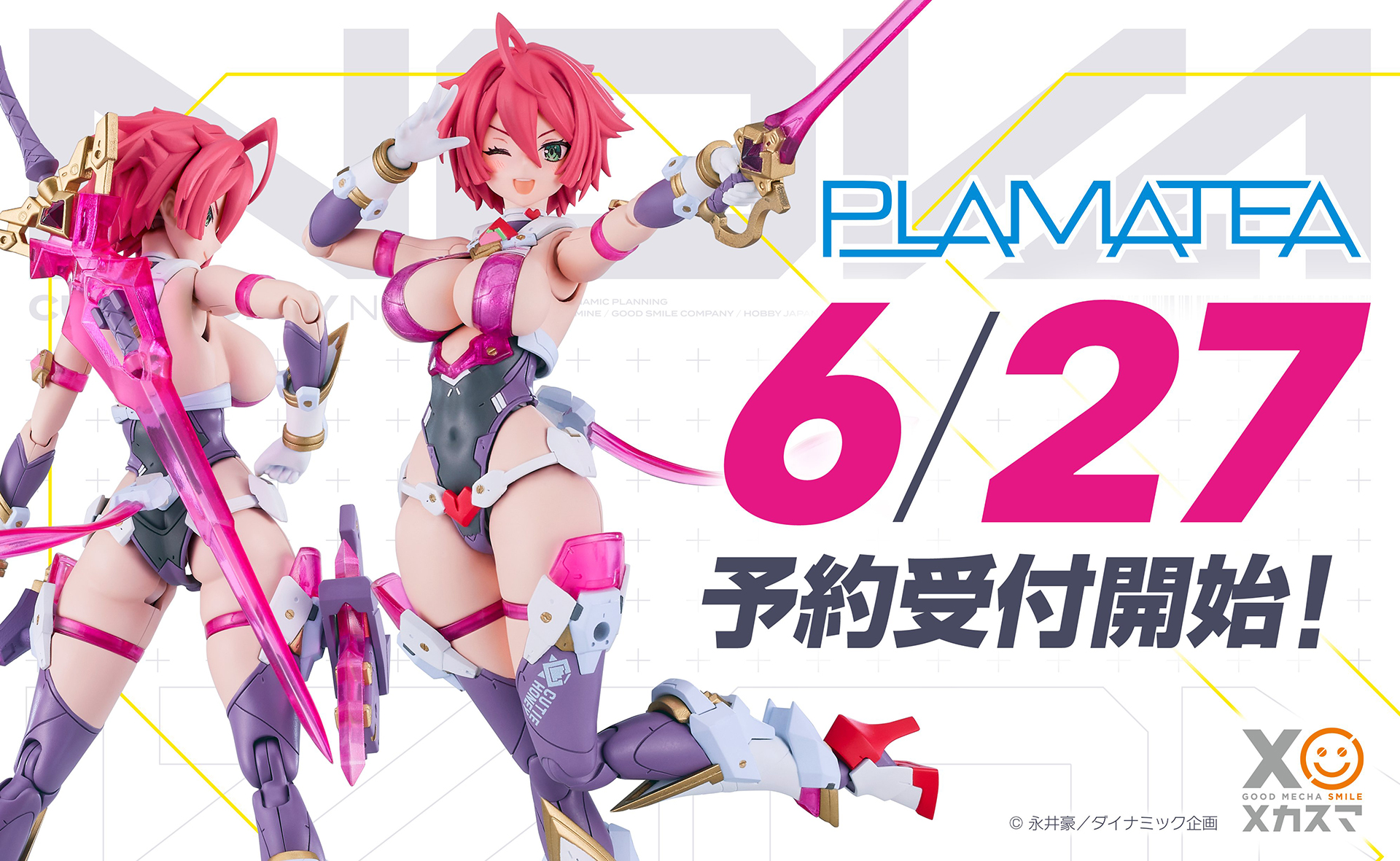 PLAMATEA キューティーハニー」6月27日12時予約開始が決定 | toysking.news