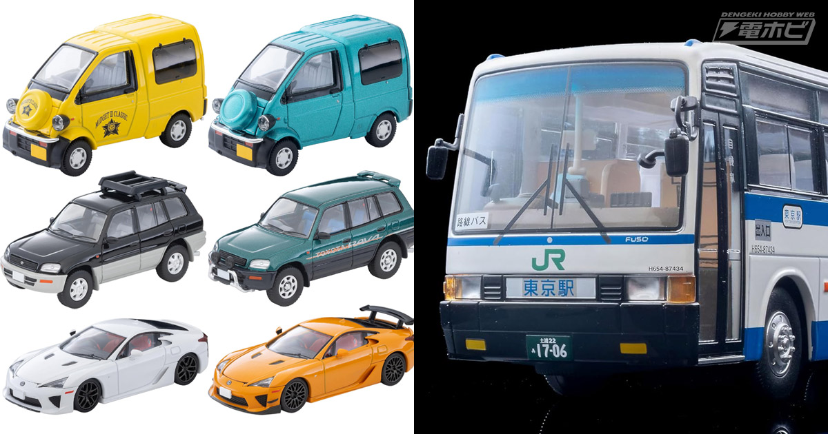 Seven types of 1/64 scale minicars from Tomica Limited Vintage Neo