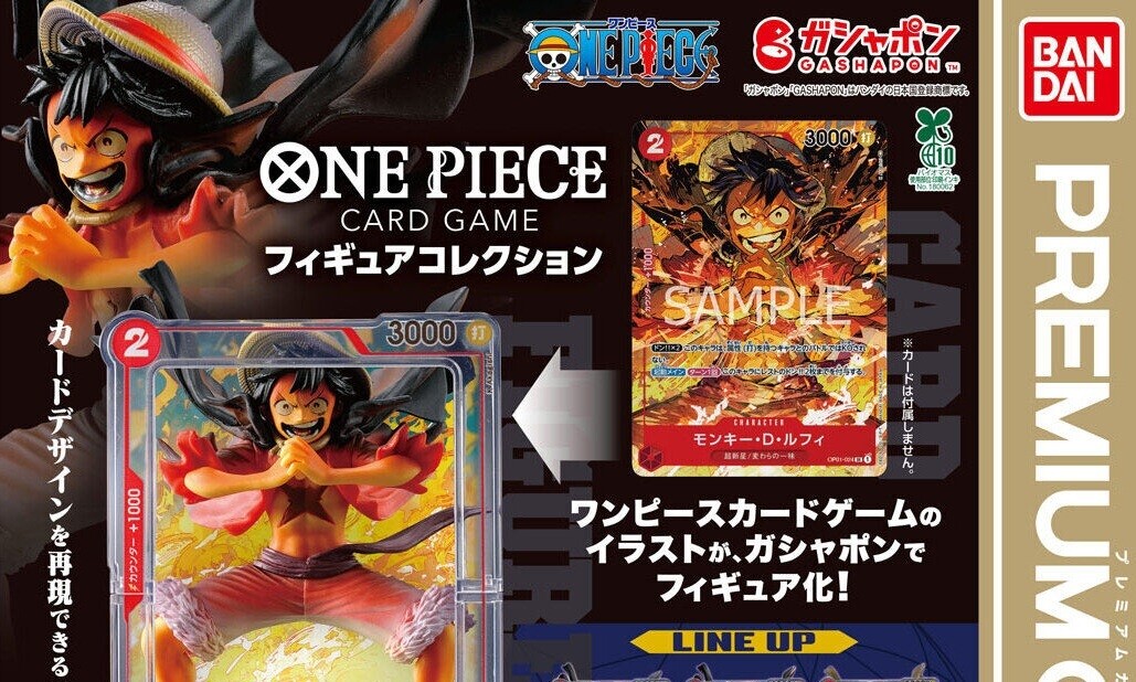 Gashapon 