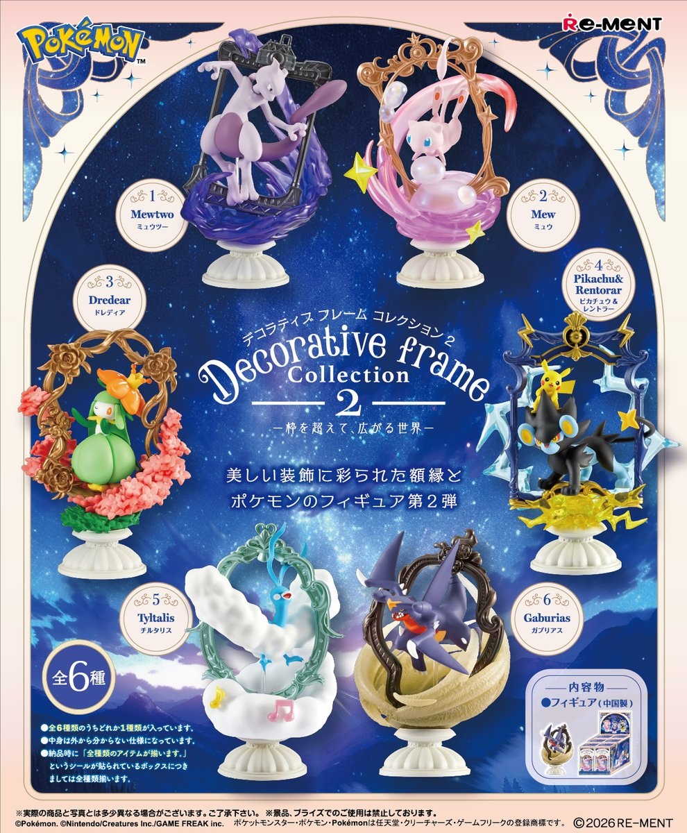 Pokémon Decorative Frame Collection 2 ~A World Expanding Beyond