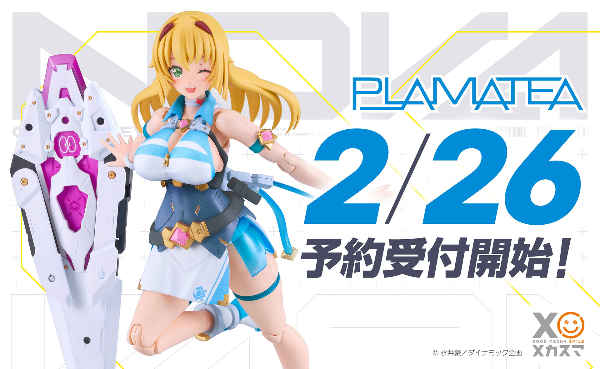PLAMATEA キューティーハニーNova プラモデル　新品未開封 GOOD SMILE COMPANY キューティーハニーNova PLAMATEA キューティー