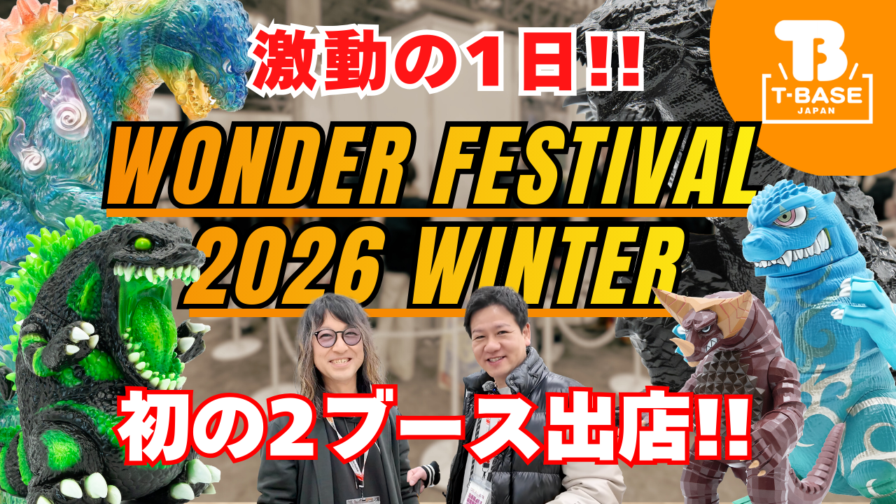 ワンフェス2026冬に行ってきました！出店の様子をお届け