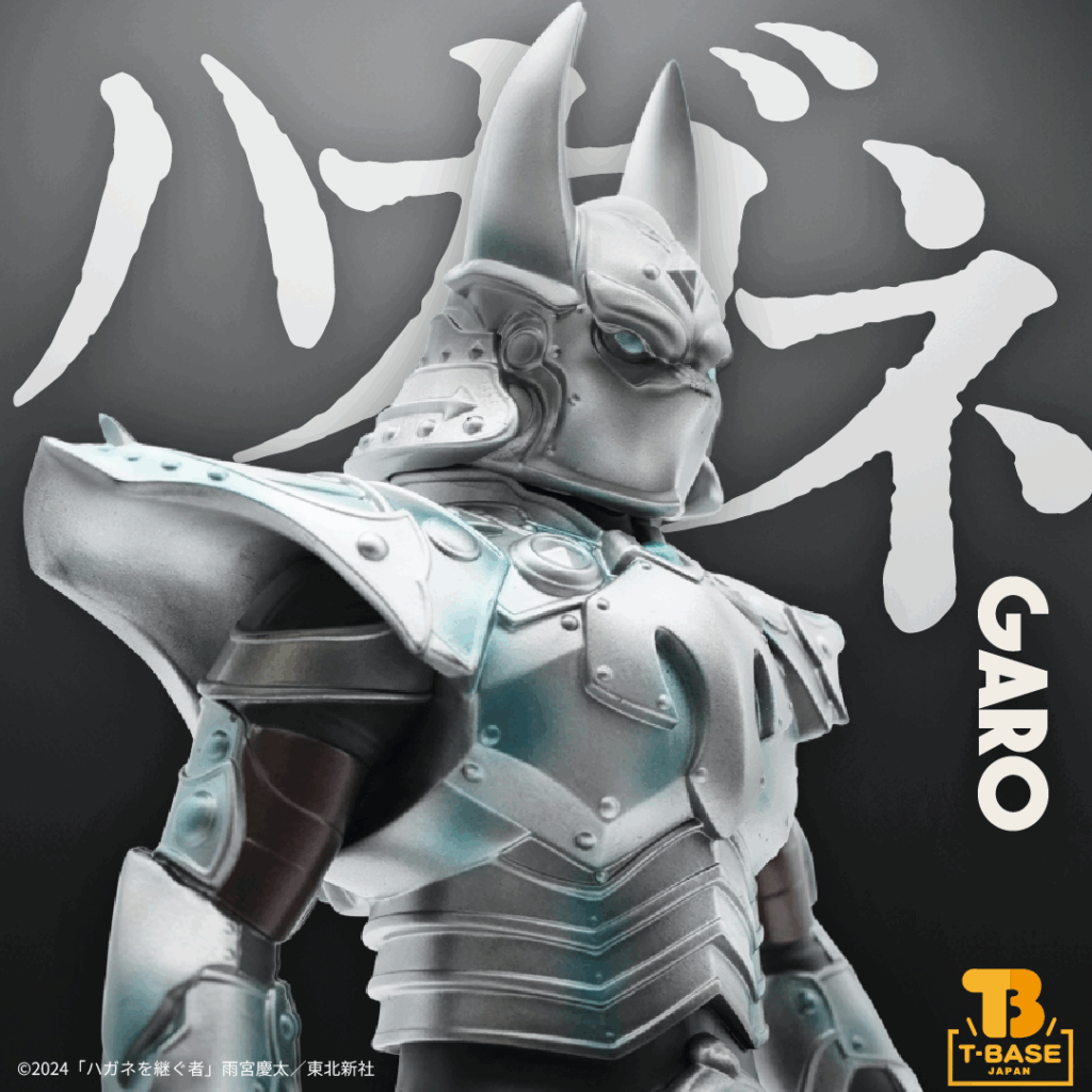 牙狼＜GARO＞ ハガネを継ぐ者 ハガネ（白羽創磨） ソフビ | toysking.news