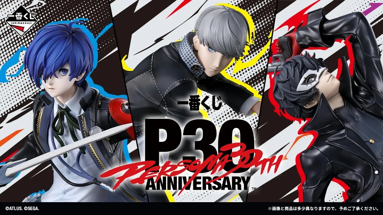 ペルソナ 一番くじ A賞主人公　下位賞3点おまけつき ペルソナ3～5の主人公のフィギュアが登場！ 「一番くじ 『ペルソナ